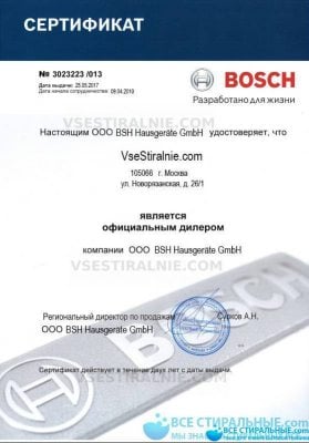 Bosch Maxx 8 WTE 86305 OE